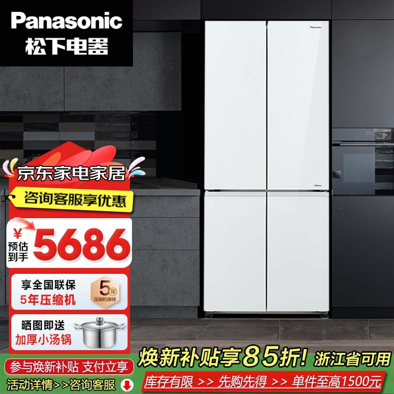 Panasonic Big Seal 2.0 ultra-thin zero-embedded 510-liter large-capacity first-class energy-efficiency automatic ice-making cross-door built-in household refrigerator NR-ED51CMA-W gel white white