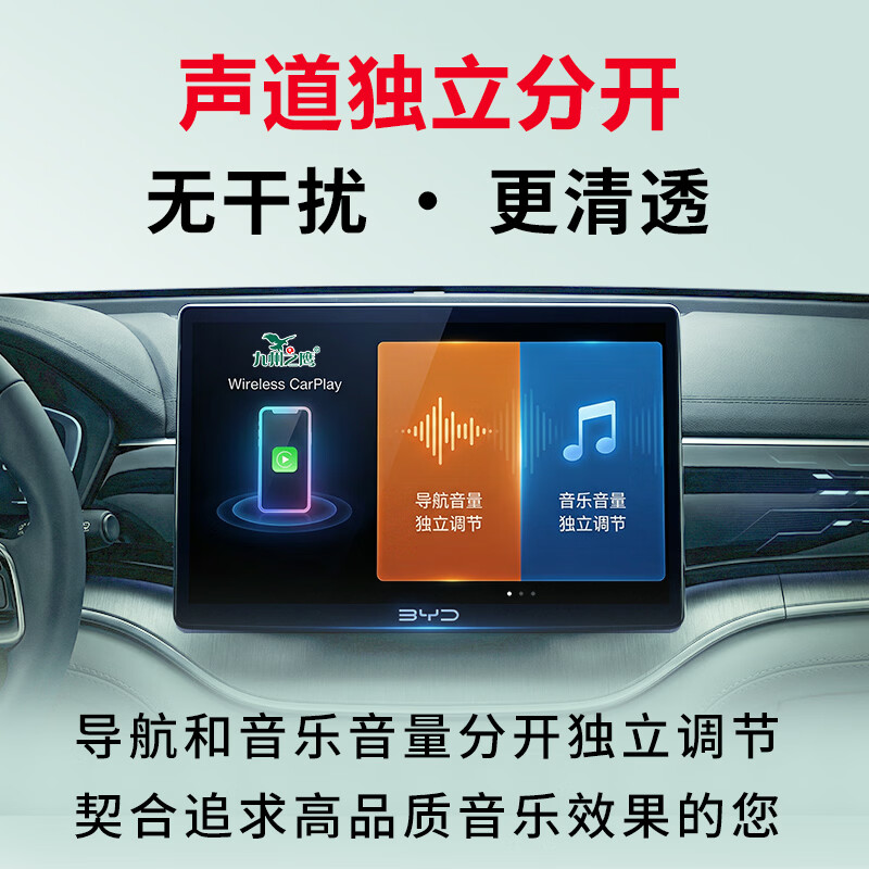 Kyushu Eagle BYD Qin/Han/Tang/Song/Yuan/Seal/Gull/Porpoise wireless CarPlay box car on-board intelligent interconnection BYD Qin series upgraded with Apple wireless CarPlay USB interface
