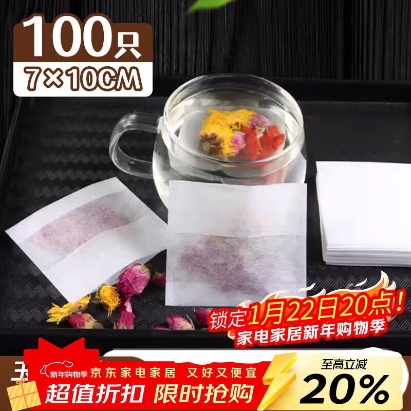 SHUANG YU tea bags, corn fiber filter bags, 100 pieces, 7*10cm reflex filter tea leaves, Chinese medicine bags, marinade bags