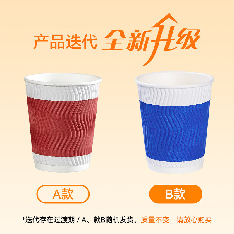 Temeiju coffee cup disposable cup paper cup thickened high-end three-layer corrugated cup 280ml 60 water cups without lid