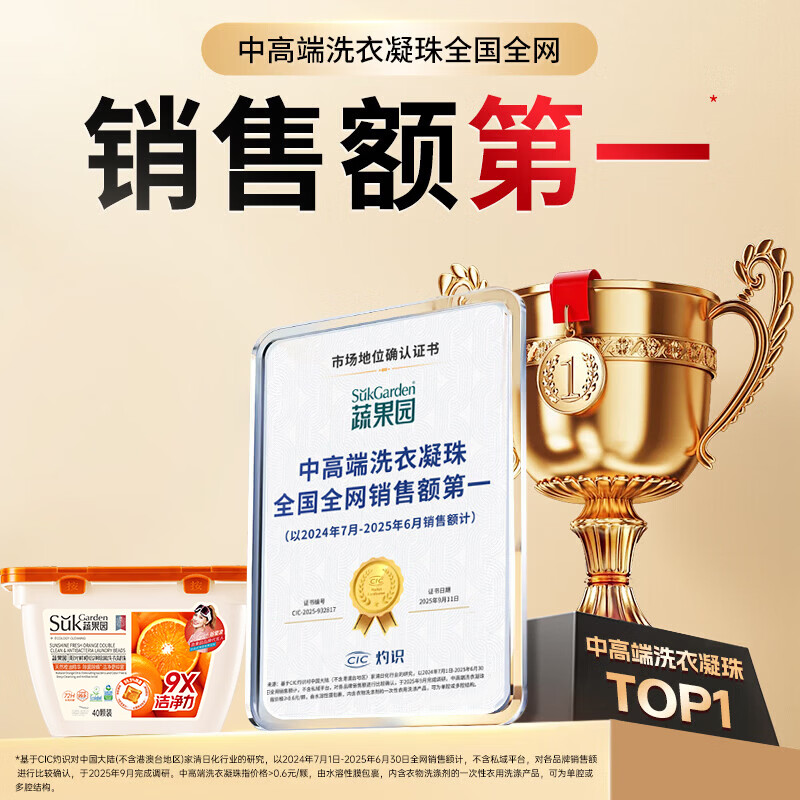 Vegetable and Fruit Garden Sunshine Orange Laundry Balls 8g*40 Single-Cavity Concentrated Laundry Detergent Laundry Balls for sterilization, mite removal, and long-lasting fragrance