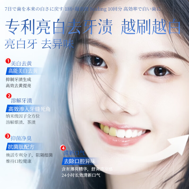 SEEDONVEUR Baking Soda Toothpaste Whitening, Remove Yellowing, Remove Bad Breath, Brighten Adults Remove Smog Stains Quick-acting Fresh Breath Press-On 220g