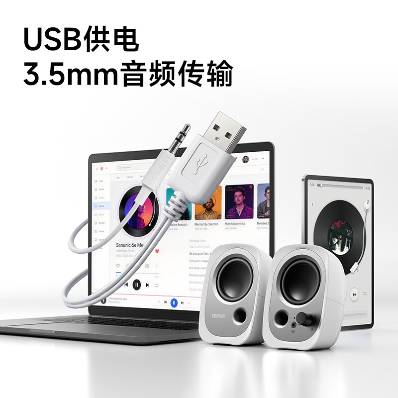 Edifier (EDIFIER) R12U, stylish appearance, pure sound quality, entry-level micro 2.0 desktop speaker, notebook speaker, computer speaker, black