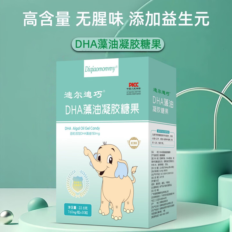 DiqiaomommyDHA algae oil for infants, children and pregnant women nutrition ARA memory retina DHA algae oil 30 capsules in a box