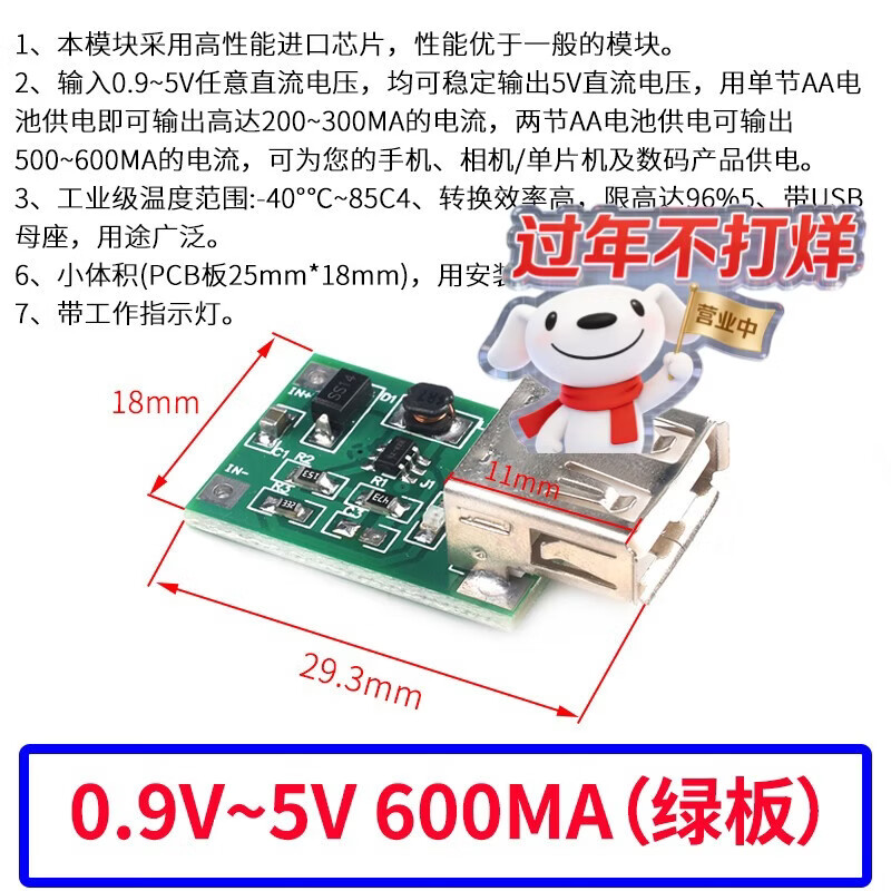 Zejie DC-DC boost module (0.9~5V) to 5V 600MA USB boost circuit board mobile power supply 0.9V-5V 600MA (green board)