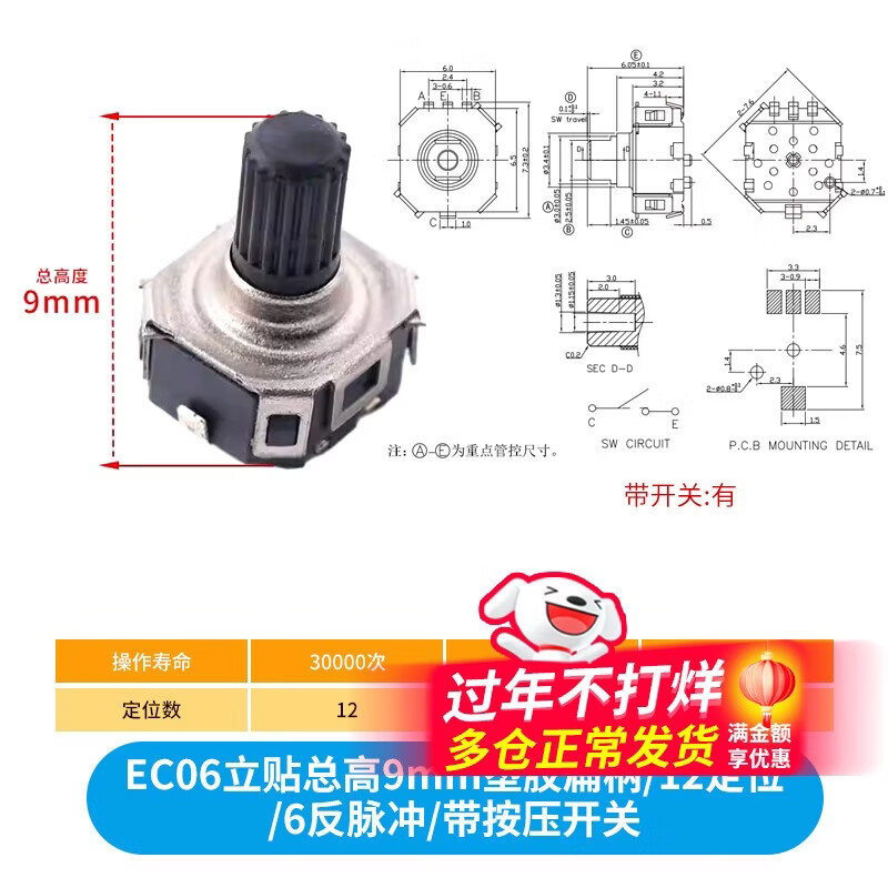 EC11 rotary encoder knob 15/20mm Meihua Bing/half-axis audio speaker digital potentiometer with switch EC06 vertical sticker height 9mm plastic flat handle 12 positioning 6 reverse pulse with switch