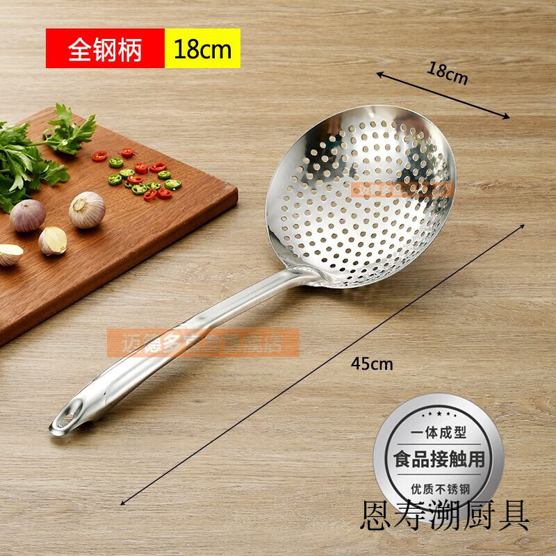 Enshousu household colander with long handle and thickened large stainless steel noodle spoon for dumplings fried spicy kitchen supplies one-piece molding + 18cm thicker