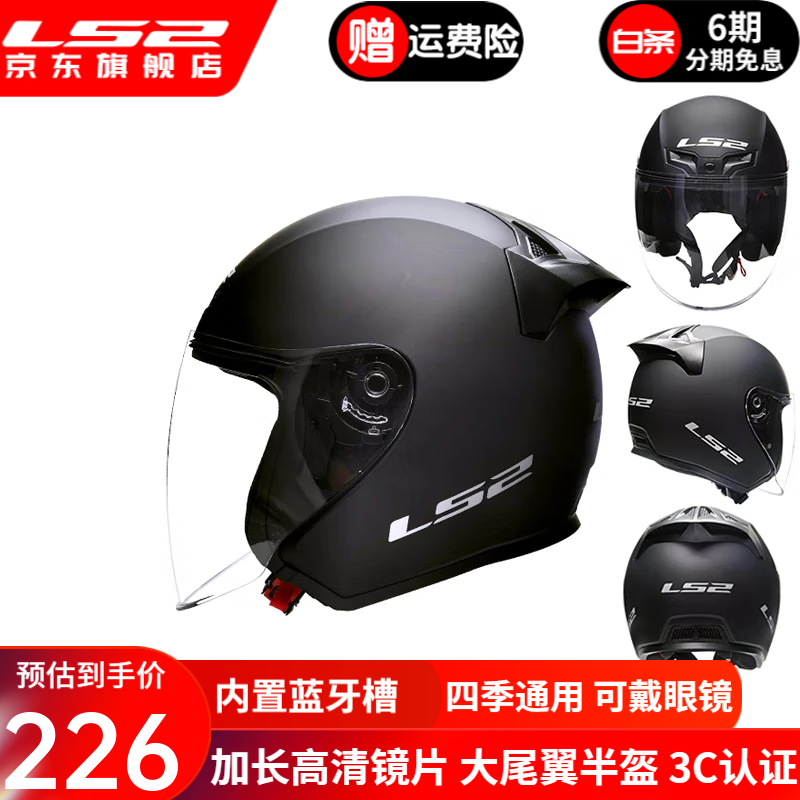 LS2 new motorcycle helmet quarter helmet electric moped four seasons large tail large size men and women half helmet OF608 matte black 3XL (recommended 61-62CM)