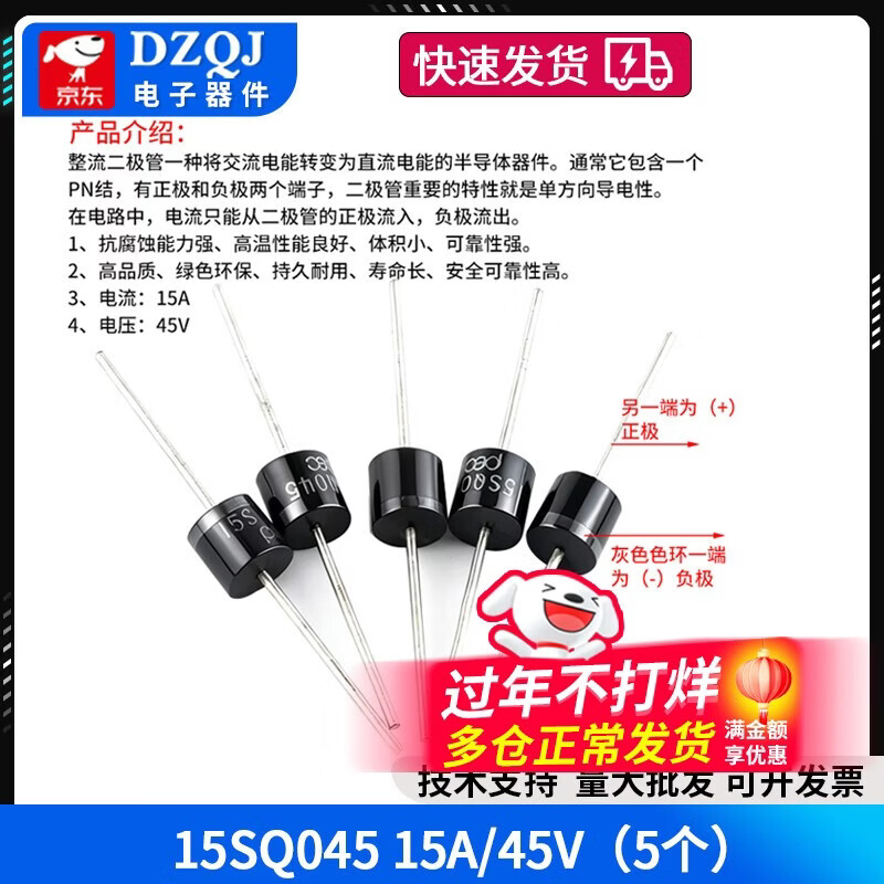 Solar Schottky diode 10SQ045 10/15/20/30SQ050 15/20/30A high current 50 15SQ04515A/45V (5 pcs) No specifications