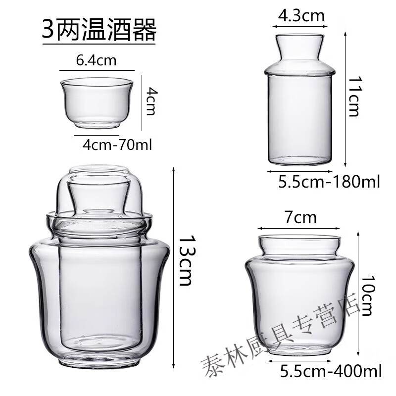 Bei Jingjie glass wine warmer household hot wine kettle hot wine cup hot wine kettle warm yellow wine white wine sake three wine utensils for one person to drink small wine warmer (about 3 taels)