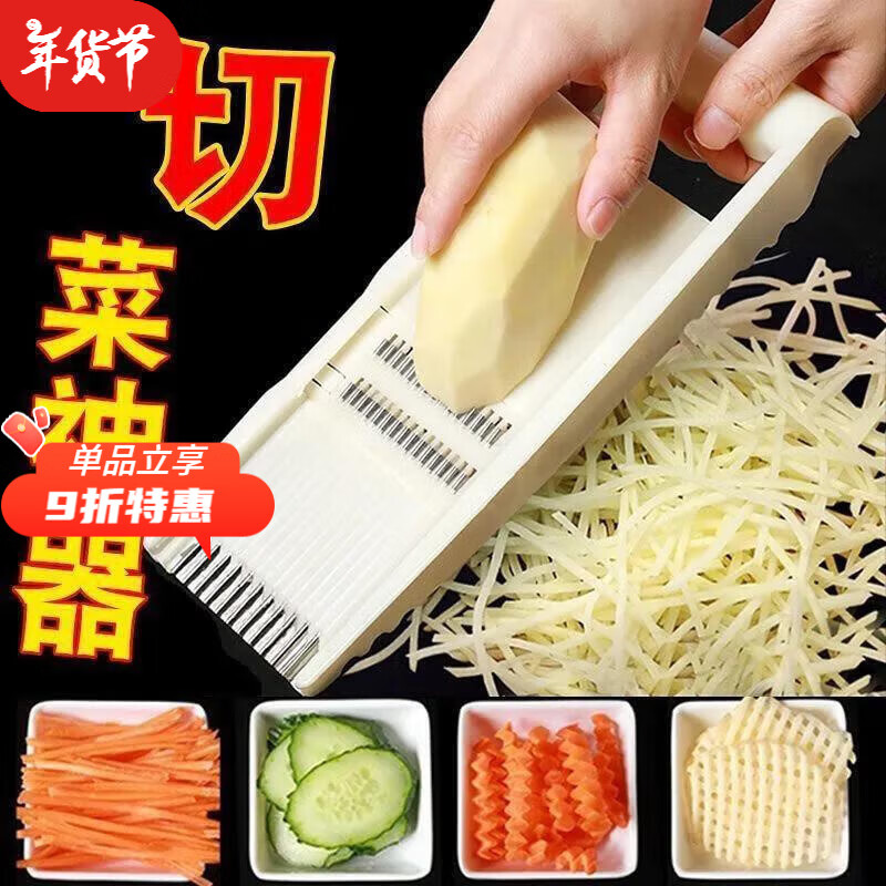 Zhe's vegetable cutting tool potato shreds multifunctional grater household shredding grater sliced carrot shreds small vegetable cutter