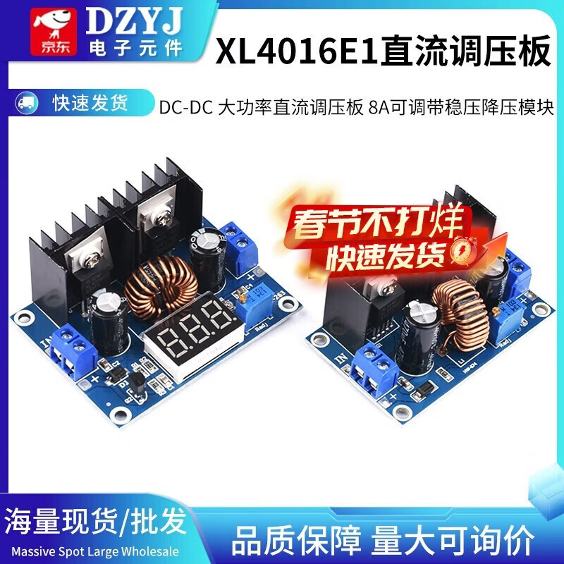 XL4016E1 step-down module with digital display 8A with voltage stabilization step-down module DC-DC high-power DC voltage regulating board XL4016 DC 8A adjustable step-down module