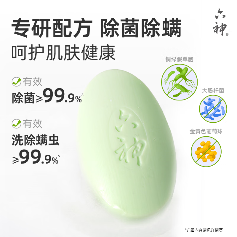Liushen soap set 15 pieces green tea soap*6+lily soap*6+mug leaf soap*3 antibacterial soap facial soap