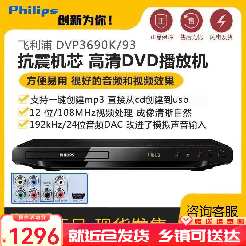 Philips Smart Player DVP3690 Karaoke HD DVD Disc Player DVP3650/3600 Screen Display Microphone Interface Model 3690