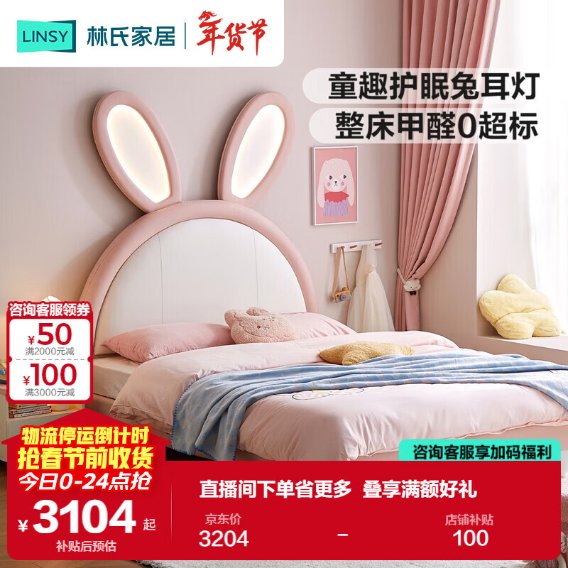 Lin's Home Girl Princess Bed Suspended Single Bedroom Girls Furniture 1.2*2.0 Meter Rabbit Bed 2025 New PC131