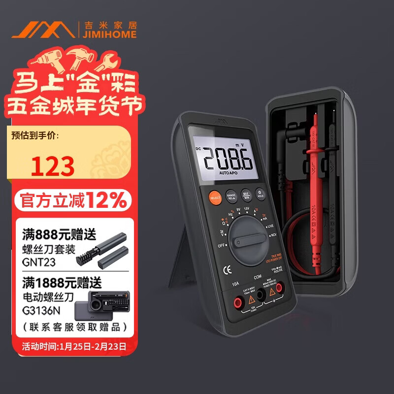 Jimmy Home household digital multimeter, automatic range, with backlight, with test pen function JM-G3401