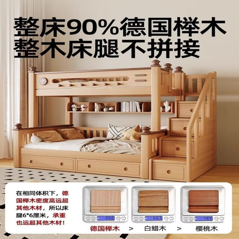 Yusenyi Eisenai bunk bed solid wood bunk bed small apartment high and low bed beech wood children's bed thickened ladder cabinet + bookshelf free upper and lower mattress 1800mmx1900mm