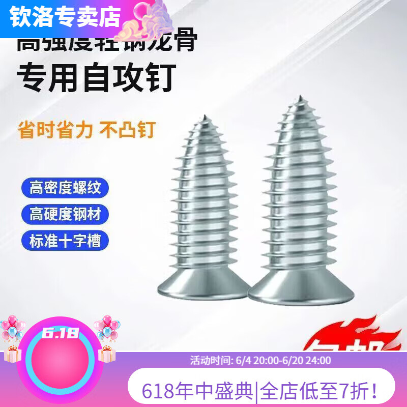 Qinkai national standard small fat nail self-tapping light steel keel hanging tail wire small bee self-drilling flat head cross screw light steel keel self-drilling screw 10 pieces