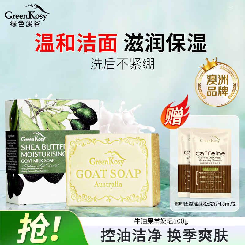 Green Valley Soap Face Soap Handmade Soap Bath Cleansing Hand Wash Hair Oil Control Soap Men and Women Goat Milk Bath Soap 100g