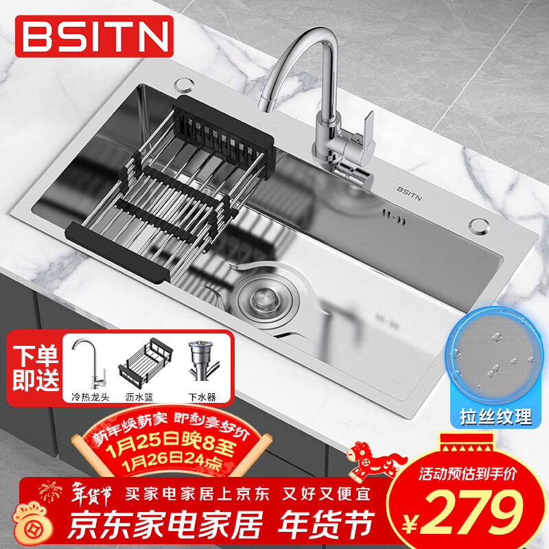 BSITN kitchen sink large single sink vegetable sink integrated basin thickened stainless steel sink dishwashing handmade basin BS007