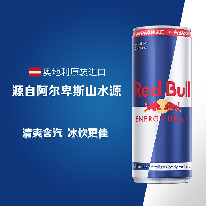 Red Bull Red Bull Austrian imported vitamin functional drink contains 800mg taurine 250ml*24 cans