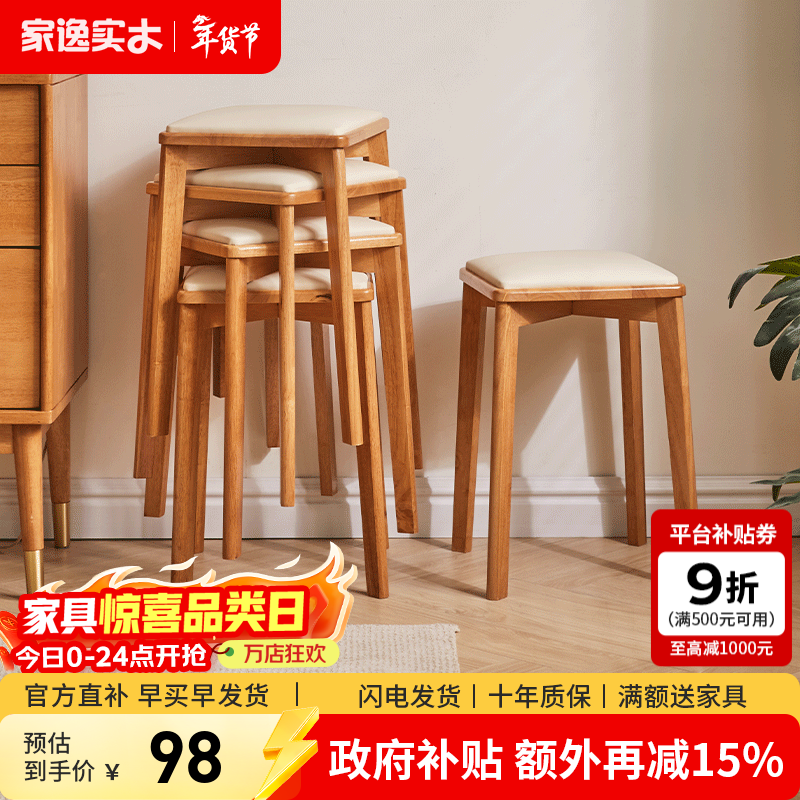 Jiayi solid wood stool dining stool stackable chair soft package square stool high stool bench dining table stool home cherry wood legs + off-white technology cloth surface