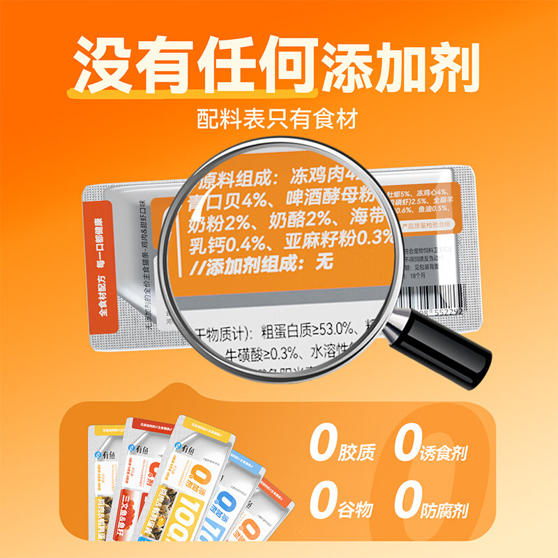 Fish staple food cat strips 0 additives wet food pack nutrition fattening hairy cat snacks mixed flavors 10g*160 strips