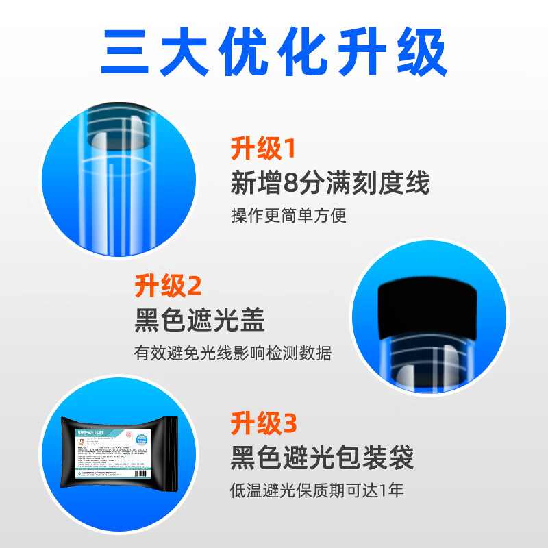 Dels formaldehyde detection reagent test tube self-test box test paper detection instrument professional commercial phenol reagent color liquid consumables formaldehyde reagent 50 (need to be used with the instrument)