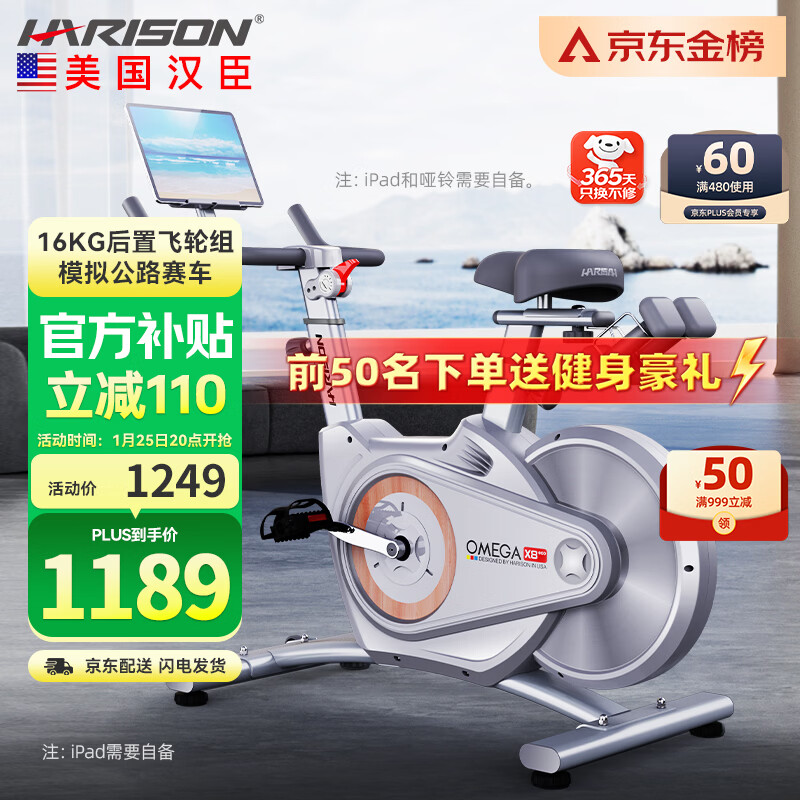 HARISON Hanchen Intelligent Spinning Bike Home Exercise Bike Magnetic Control Indoor Bike OMEGA HR-X8eco