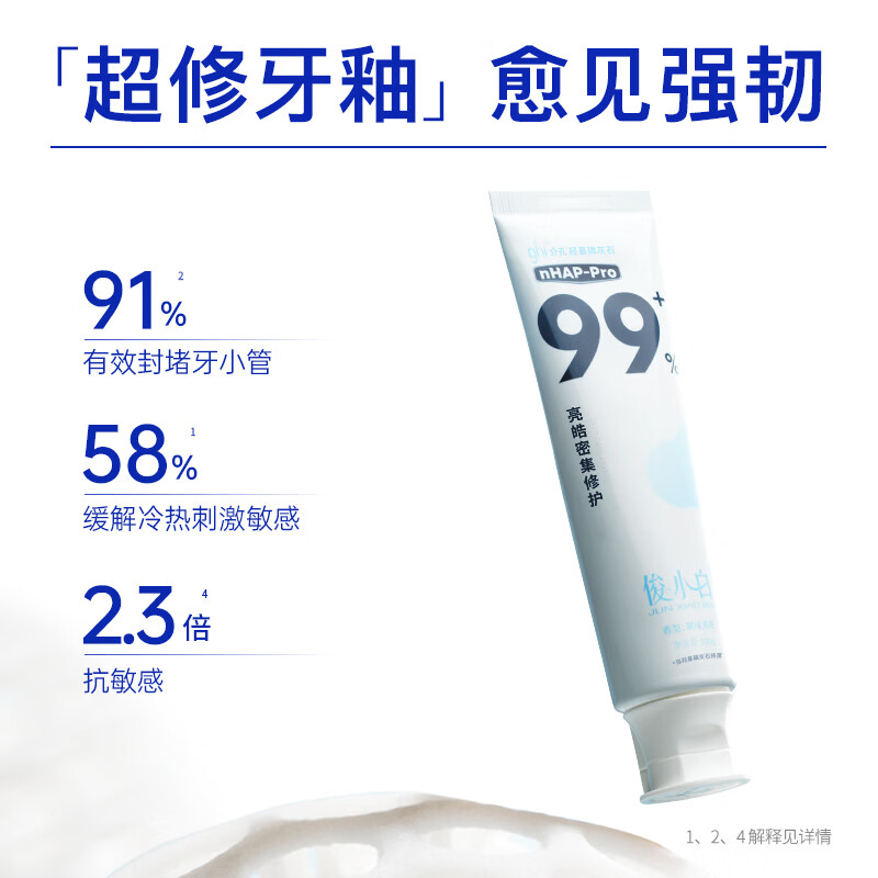 Junxiaobai Hydroxyapatite Toothpaste Intensive Repair Fresh Breath Repair Tooth Enamel Clean Teeth Repair Toothpaste 100g*5