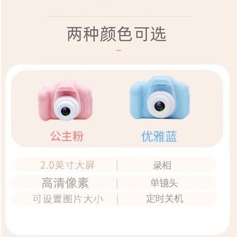Children's Camera Children's Day Gift New Year's Day Gift for Children Digital Camera Single Camera Multi-Function Can Take Photos, Videos and Play Games 2026 New Style for Boys and Girls Retro Single Camera Princess Pink-Standard