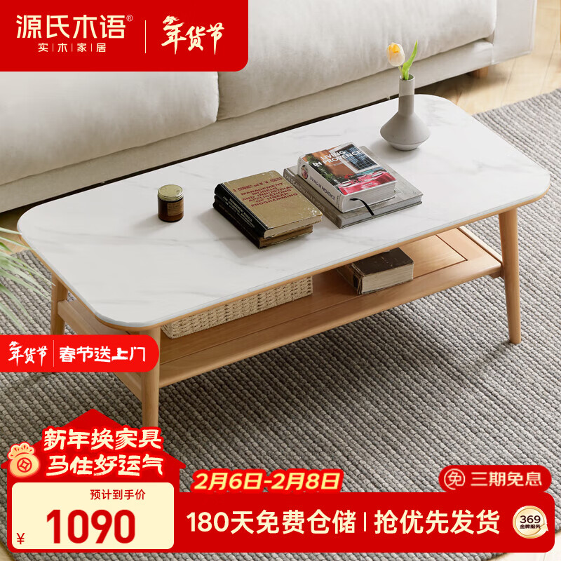 Genji Muyu solid wood slate coffee table modern simple oak tea table Nordic living room home small apartment tea table white slate 1 meter