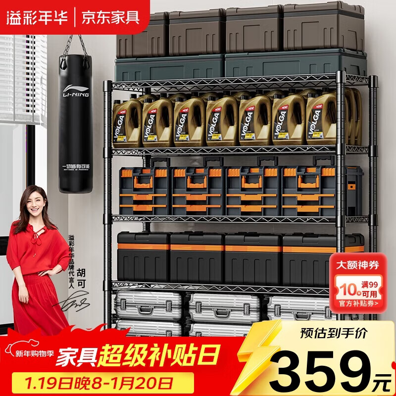 Yicai Nianhua 1.2-meter heavy-duty shelf household storage rack multi-functional storage rack floor-standing shelf household storage rack 2608