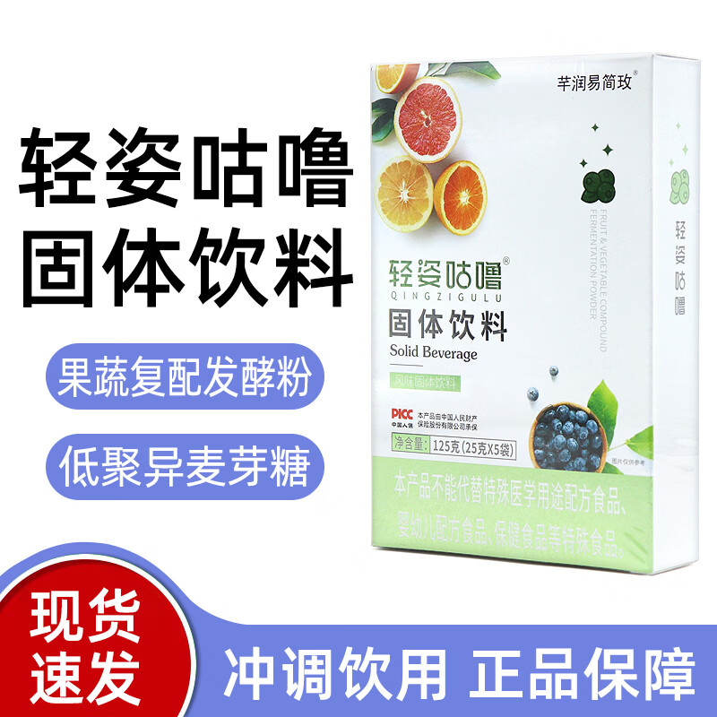 General Qianrun Yi Jian Mei Qingzi Gulu comprehensive enzyme solid drink fc2 3 boxes