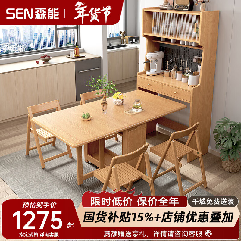Senneng solid wood sideboard dining table integrated wall storage cabinet wine cabinet modern simple storage cabinet kitchen with dining table side cabinet 87CM sideboard