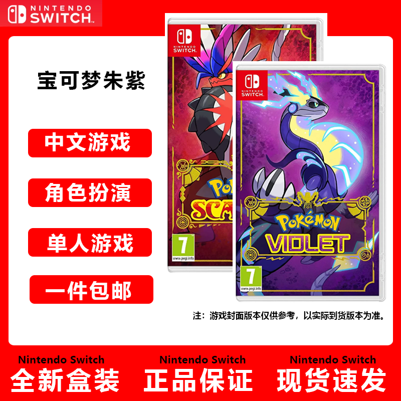 Nintendo Switch Nintendo switch game cartridge NS game software new in stock Domestic shipment Pokémon Purple Overseas version