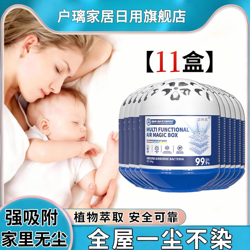 Huli German high-end dust removal magic box vacuum magic box automatic adsorption household dust removal artifact super dust suction and purification buy six get five free fast dust removal for the whole house Get 2200 grams