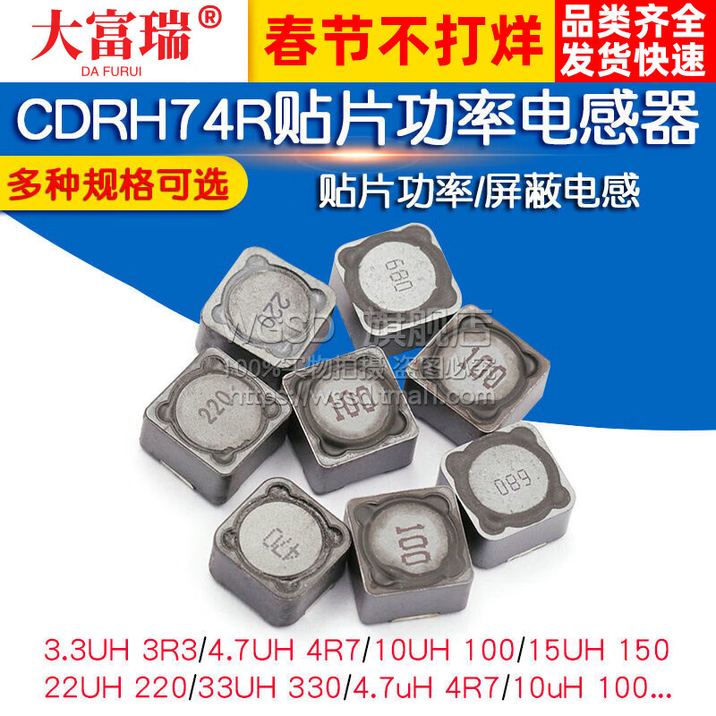CDRH74R 127 104R chip power inductor 10uH2.2 3.3 4.7 4R7 33 47uH 470 12*12*7mm (2 pieces)
