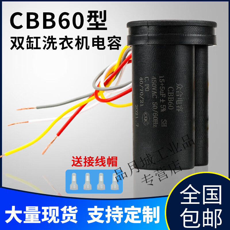 Universal CBB60 double barrel/water pump capacitor 10+5/12+5/5+3/16/20 5F+3F buy 2 get 1 free