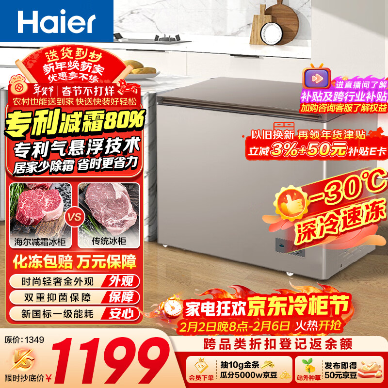 Haier 227 liter single temperature low frost small freezer household commercial refrigerator freezer dual-use freezer small refrigerator small freezer Royal Blue BC/BD-227GHPCD