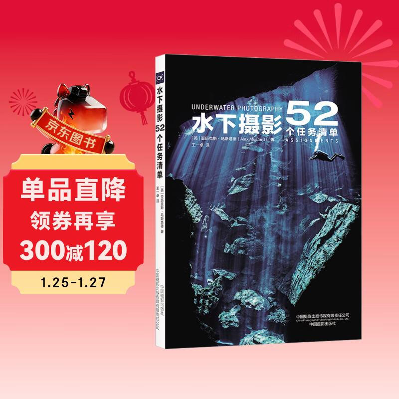 Underwater Photography 52 To-Do Lists