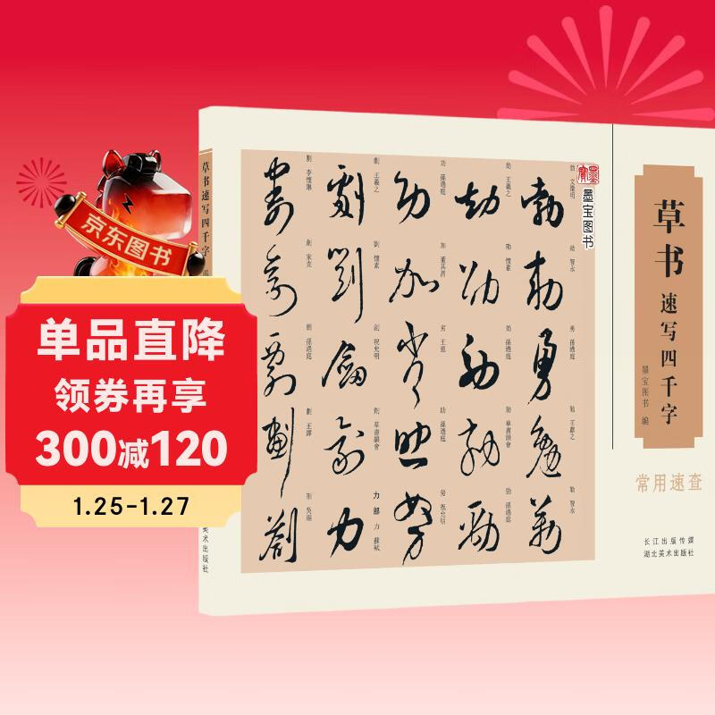 Four thousand words written in cursive script