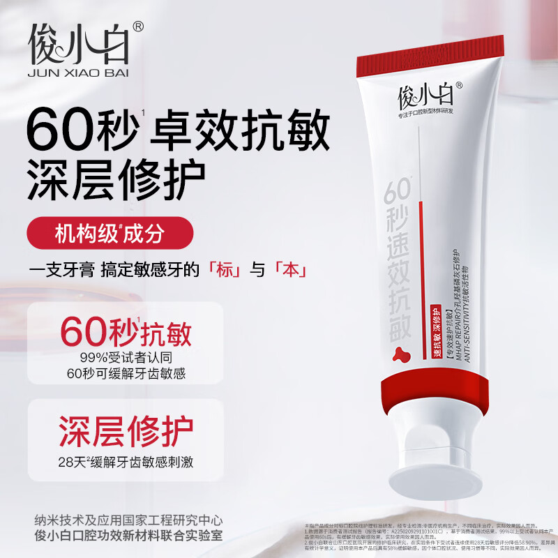 Junxiaobai Hydroxyapatite Toothpaste Set Intensive Repair Dual Mesoporous Anti-Sensitive Toothpaste Repair Tooth Enamel 100g*2