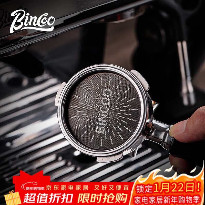 Bincoo ultra-thin stainless steel secondary water separation net espresso machine handle powder bowl sintered piece uniform extraction filter piece