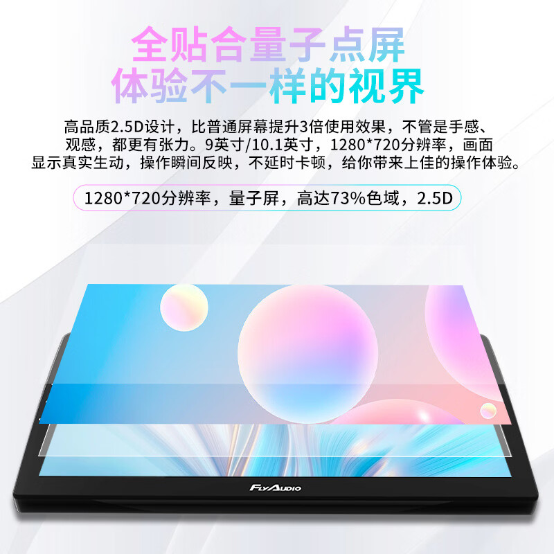 FlyAudio is suitable for Honda Fit CRV Binzhi