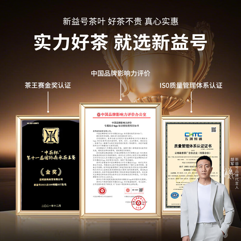 Xinyi Hao Tea Pu'er Tea Ripe Tea Ten Years Old Glutinous Rice Fragrance Brick Yunnan Menghai Ancient Tree Tea Brick Xiaotuo Tea 500g