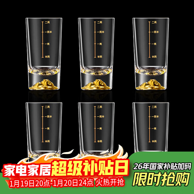 CRISTALGLASS Jinshan Erliang White Wine Glass Set Glass Household High-end Wine Set with Scale Wine Divider and Six Small Wine Cups