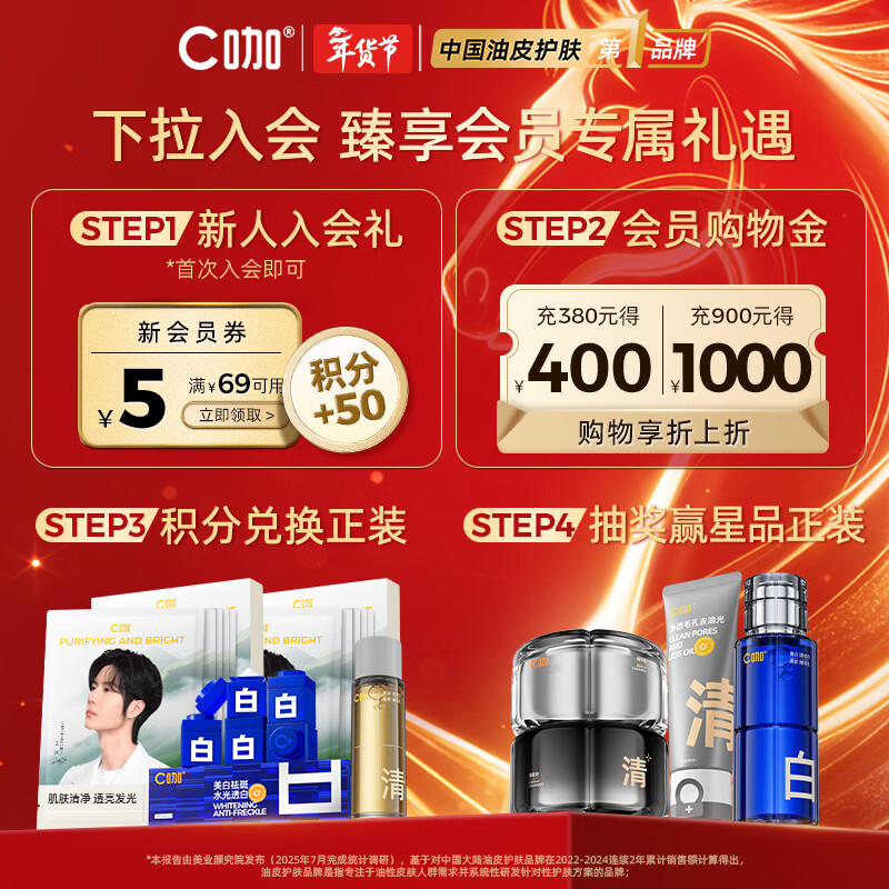 C-caffeine water essence oily skin, oil control, rejuvenation, brightening, firming, improvement of dull skin care set, New Year gift for women