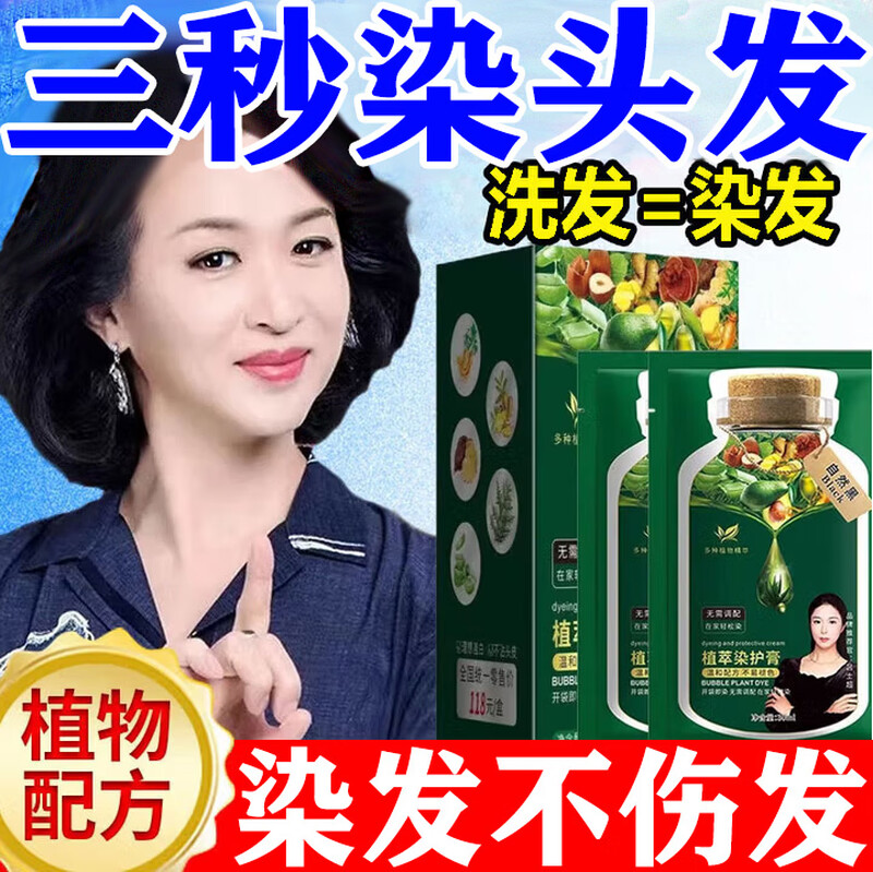 Hair dye 100% natural plant extract hair dye cream natural black non-stick scalp wash for men and women covering white hair universal black hair natural black 30ml*5 bags