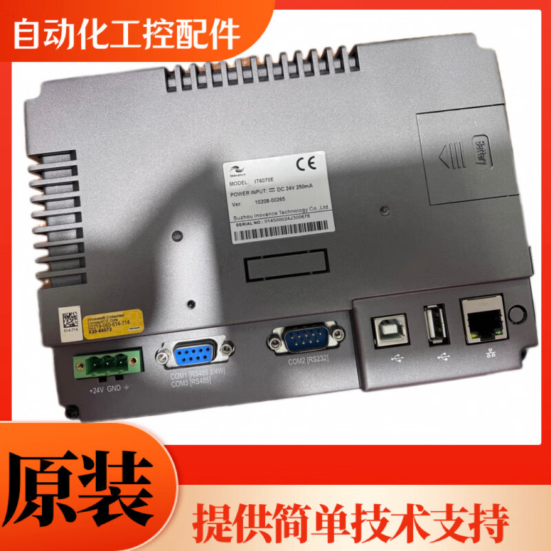 Inovance touch screen IT6070T/E/TS/IT7070E/6043T/S/6100E/7100S/E original disassembly IT7100E (10 inches)
